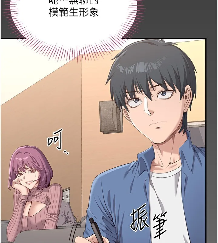 倒追游戏 第2話-人為刀俎，我為魚肉 第66页