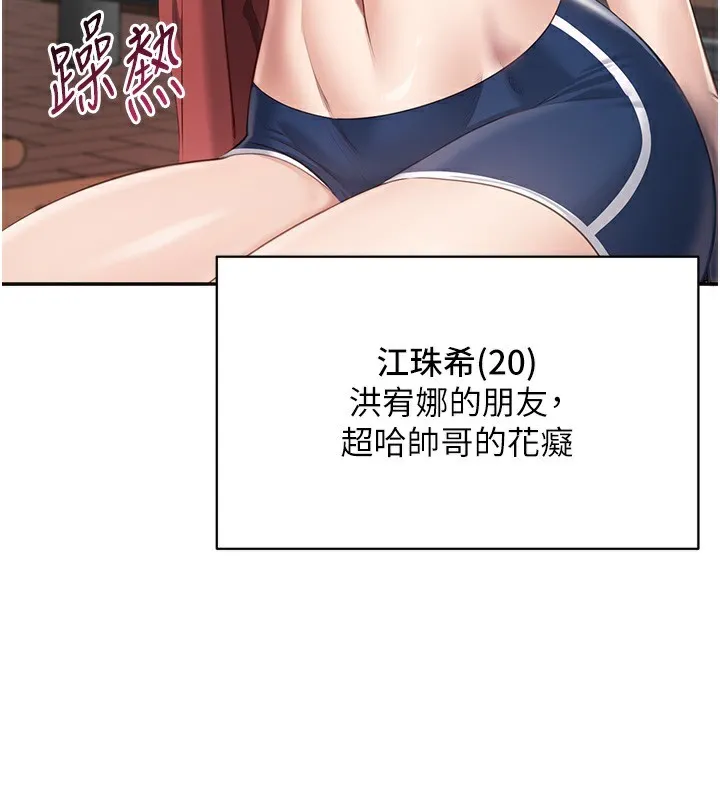 倒追游戏 第2話-人為刀俎，我為魚肉 第37页