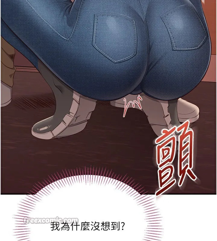 倒追游戏 第2話-人為刀俎，我為魚肉 第236页
