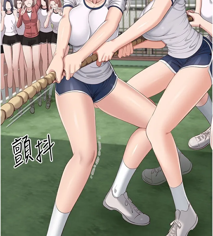 倒追游戏 第2話-人為刀俎，我為魚肉 第24页