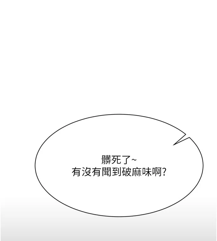 倒追游戏 第2話-人為刀俎，我為魚肉 第6页