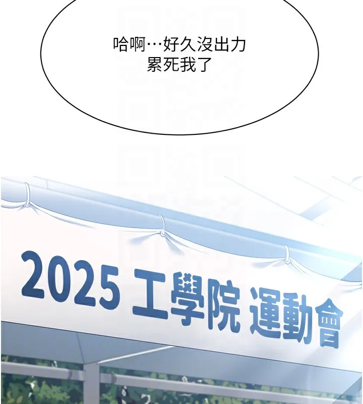 倒追游戏 第2話-人為刀俎，我為魚肉 第32页