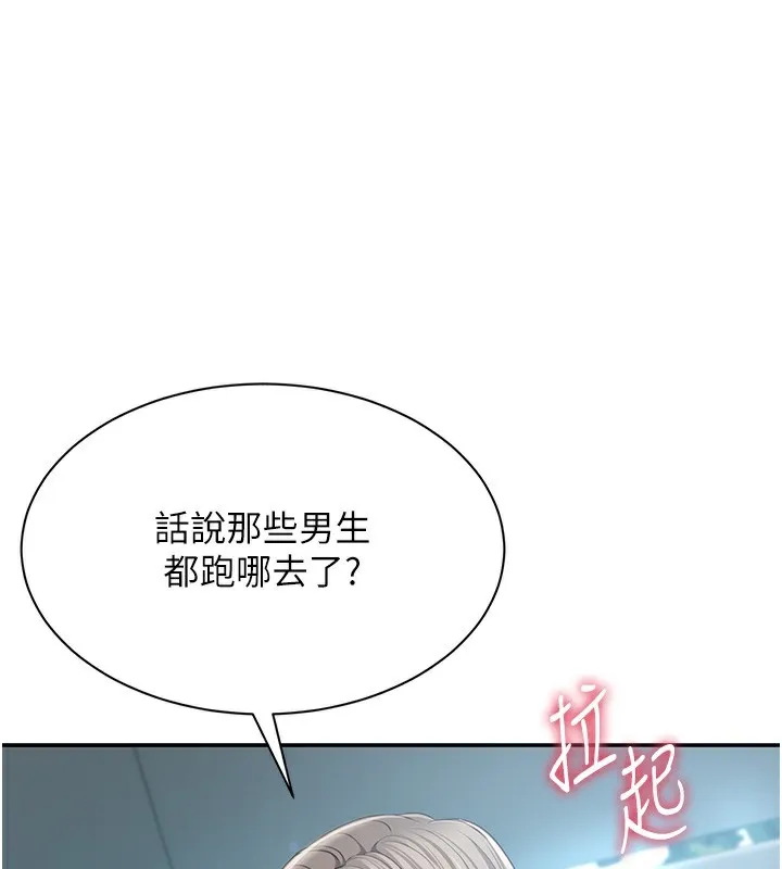 倒追游戏 第2話-人為刀俎，我為魚肉 第35页