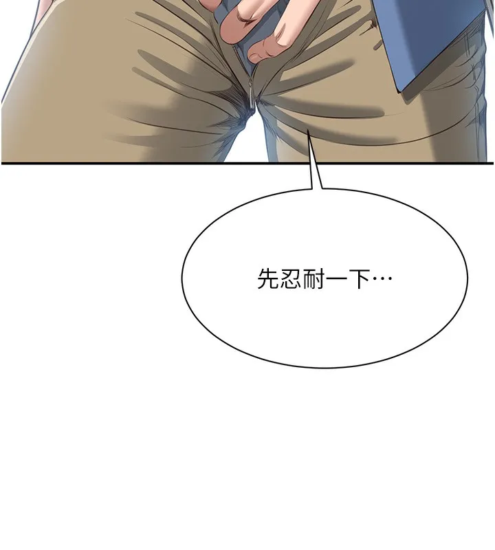 倒追游戏 第2話-人為刀俎，我為魚肉 第178页