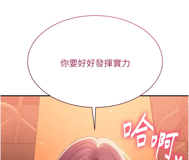 倒追游戏 第2話-人為刀俎，我為魚肉 第249页