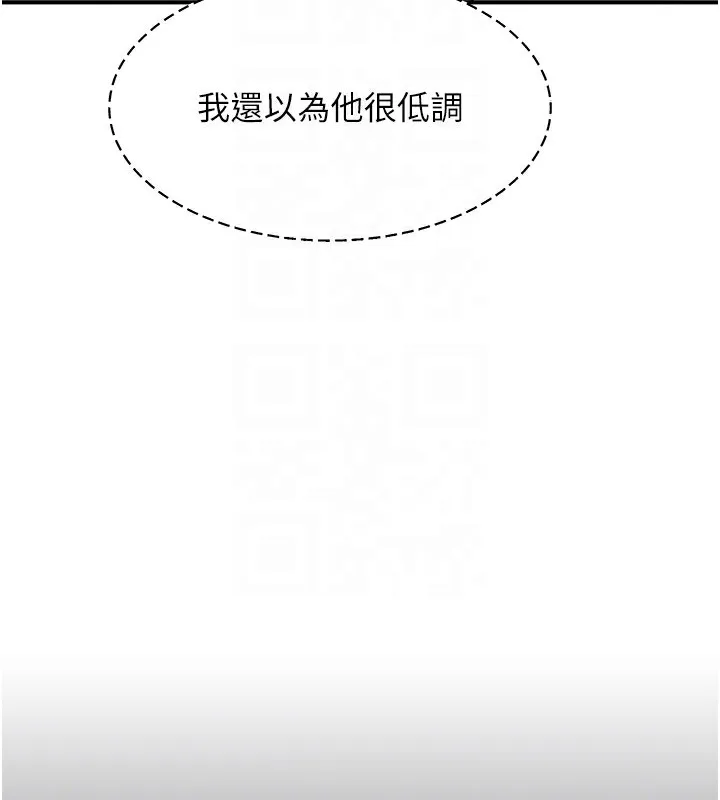 倒追游戏 第2話-人為刀俎，我為魚肉 第63页