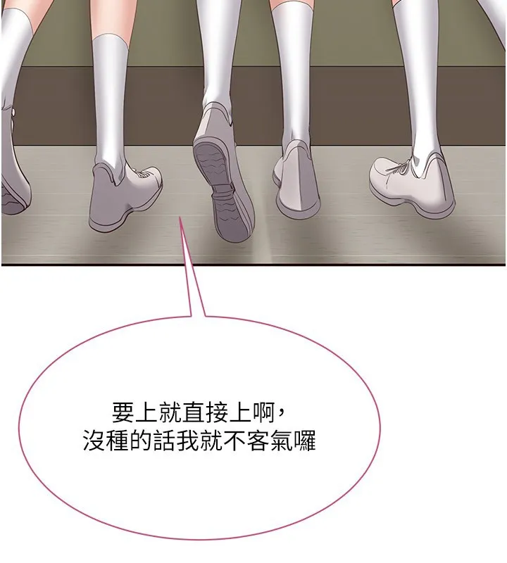 倒追游戏 第2話-人為刀俎，我為魚肉 第52页