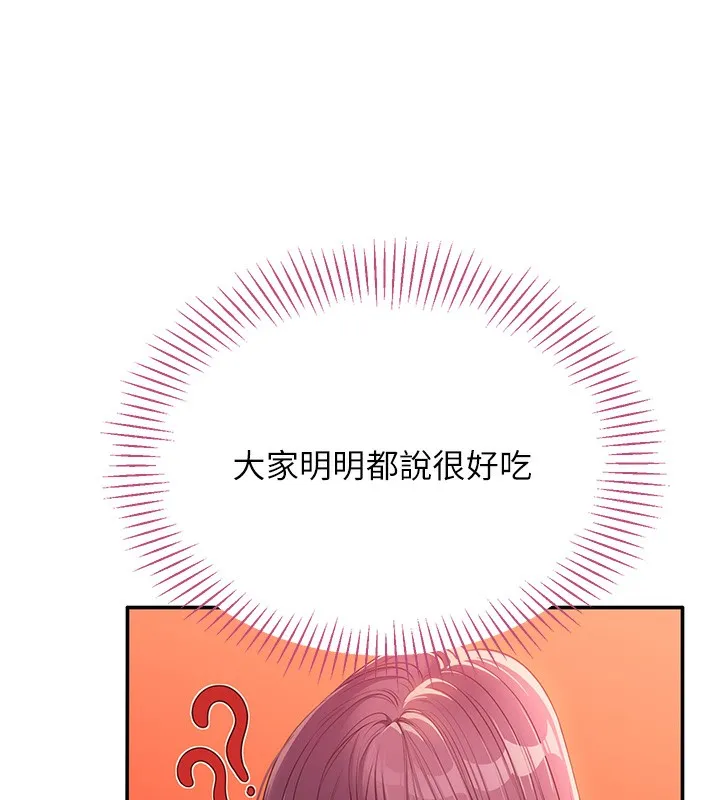 倒追游戏 第2話-人為刀俎，我為魚肉 第203页