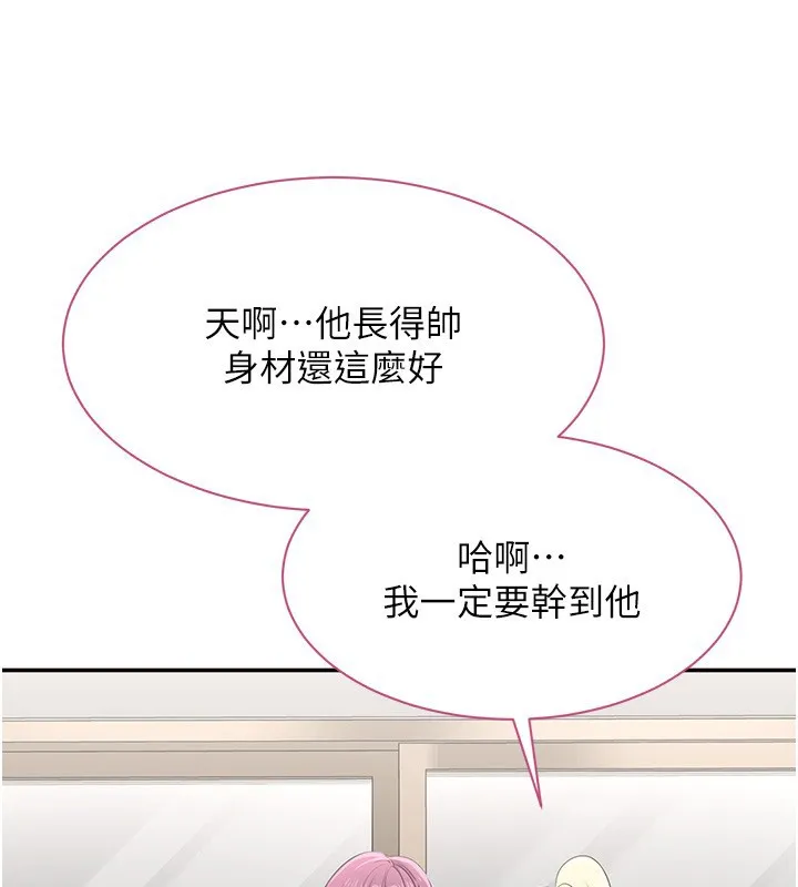 倒追游戏 第2話-人為刀俎，我為魚肉 第50页