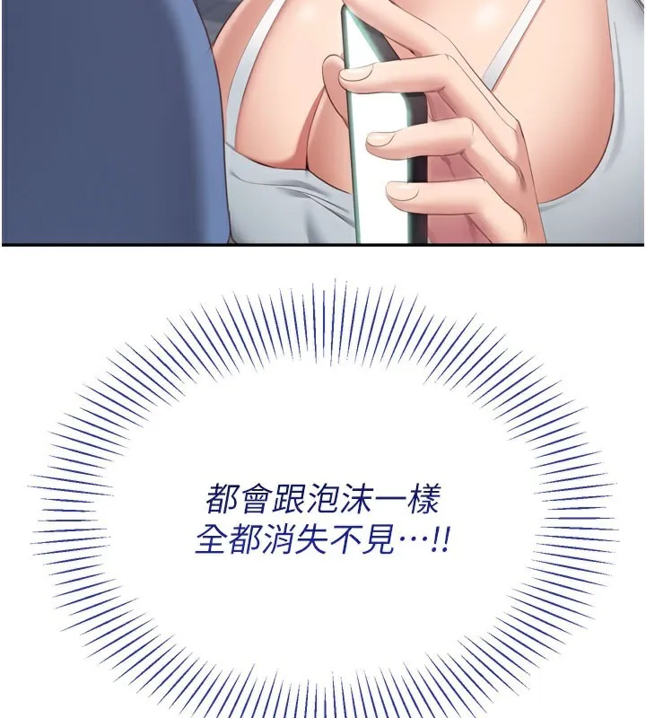 倒追游戏 第2話-人為刀俎，我為魚肉 第15页