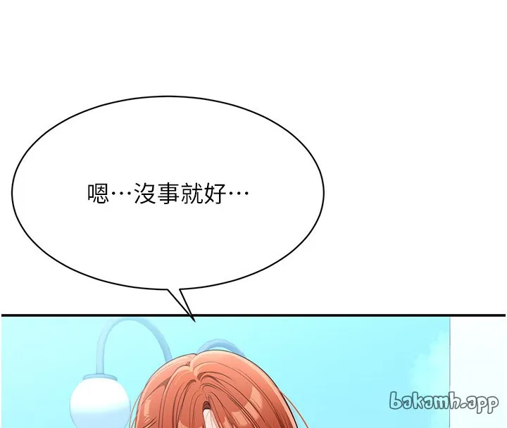 倒追游戏 第2話-人為刀俎，我為魚肉 第161页