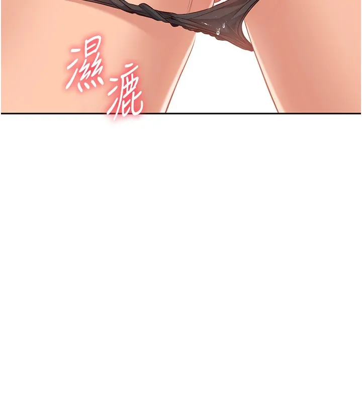 倒追游戏 第2話-人為刀俎，我為魚肉 第248页