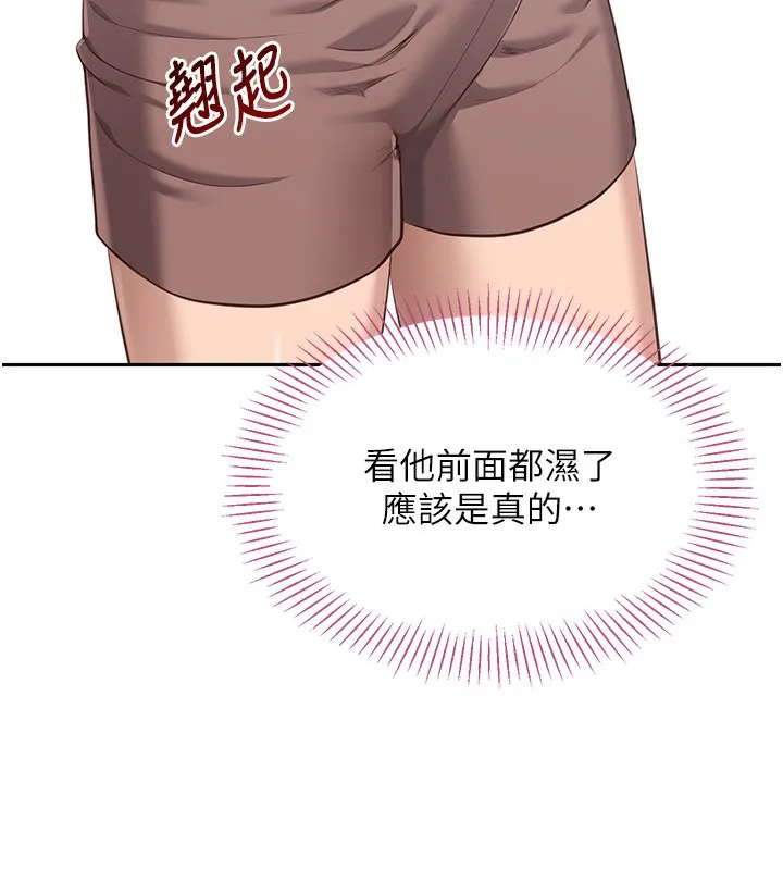 倒追游戏 第2話-人為刀俎，我為魚肉 第58页