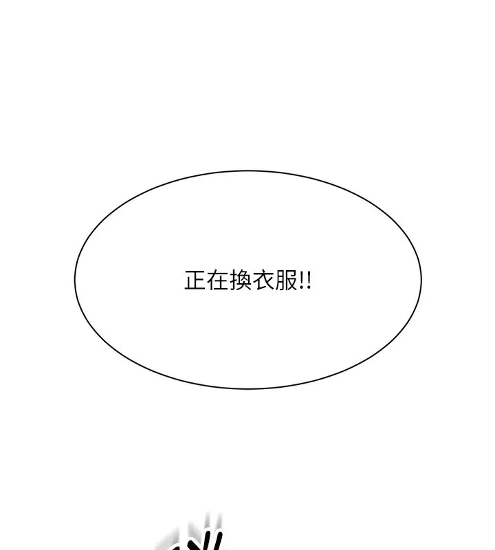 倒追游戏 第2話-人為刀俎，我為魚肉 第44页