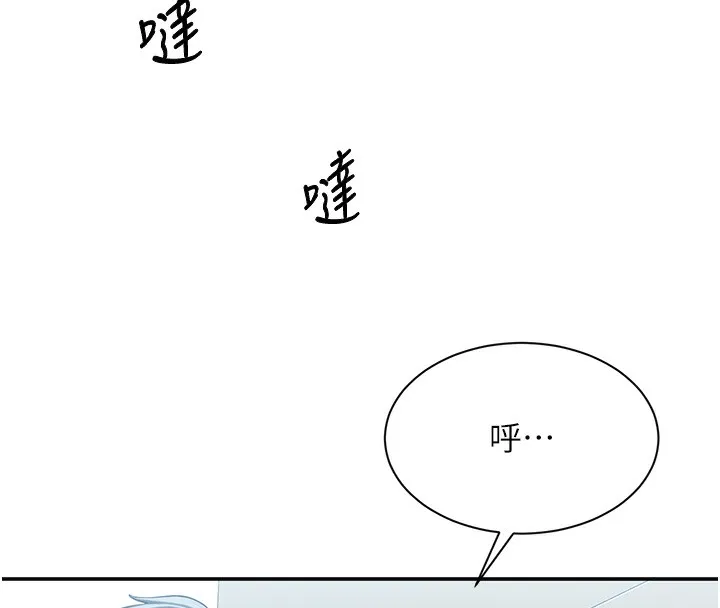 倒追游戏 第2話-人為刀俎，我為魚肉 第165页