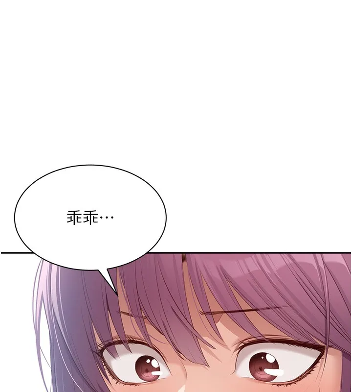 倒追游戏 第2話-人為刀俎，我為魚肉 第144页
