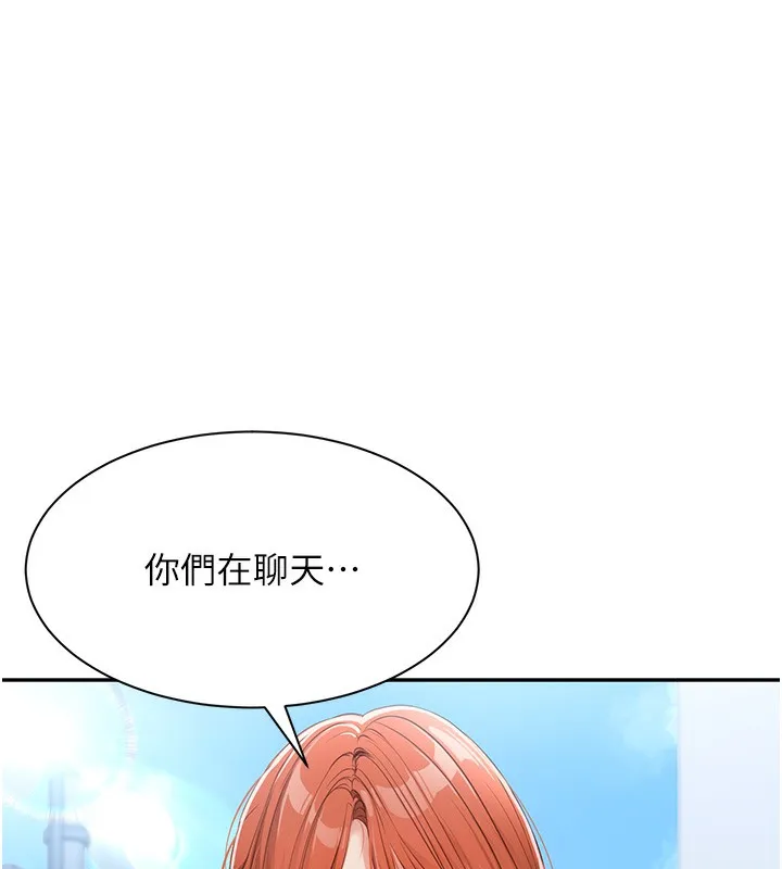 倒追游戏 第2話-人為刀俎，我為魚肉 第154页