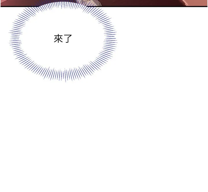倒追游戏 第2話-人為刀俎，我為魚肉 第245页