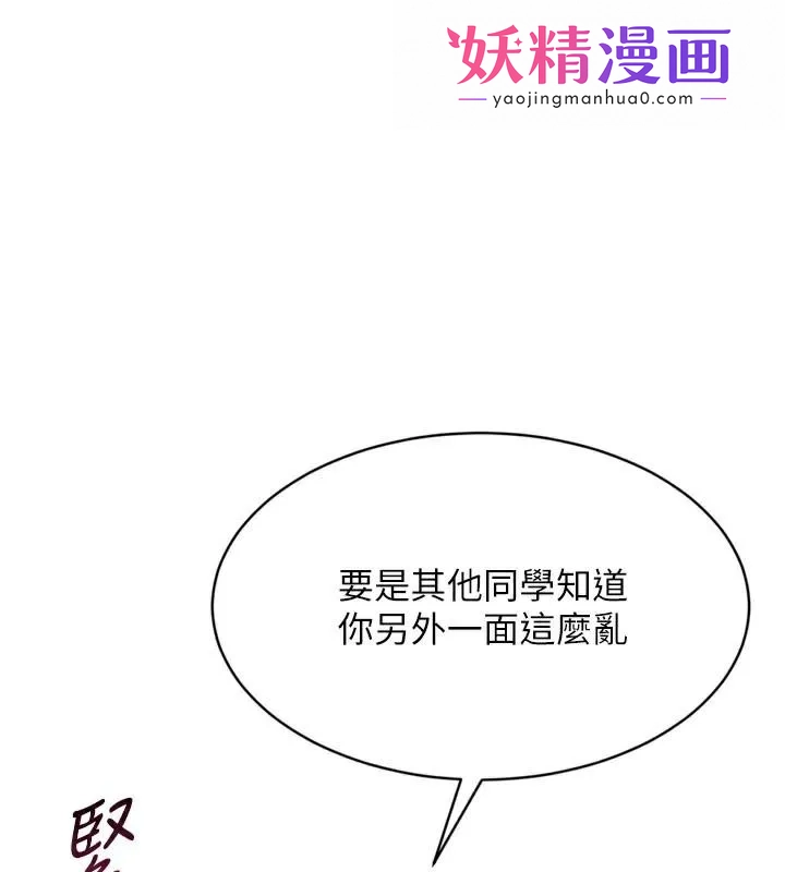 倒追游戏 第2話-人為刀俎，我為魚肉 第1页