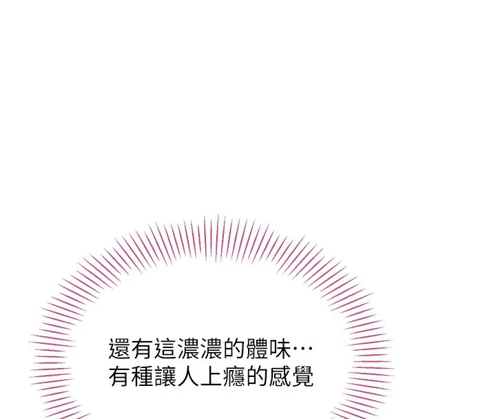 倒追游戏 第2話-人為刀俎，我為魚肉 第190页