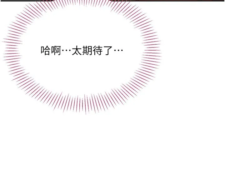 倒追游戏 第2話-人為刀俎，我為魚肉 第239页