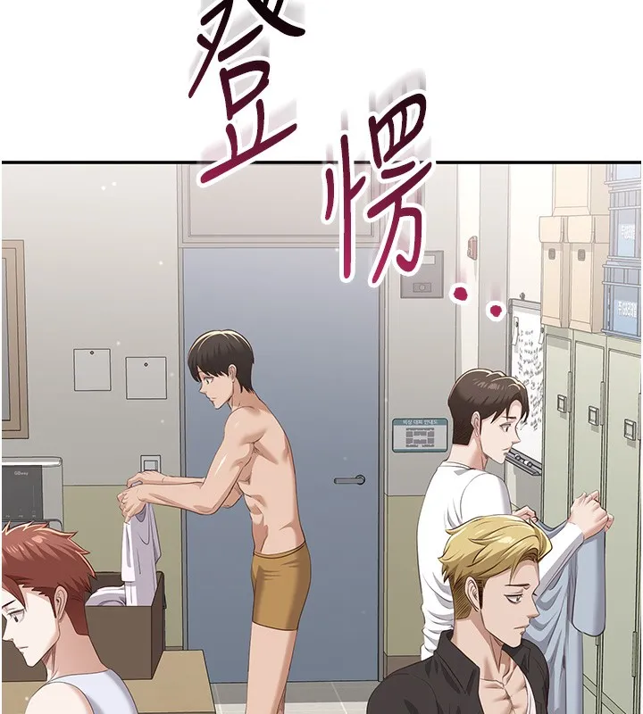 倒追游戏 第2話-人為刀俎，我為魚肉 第45页