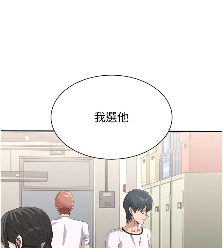 倒追游戏 第2話-人為刀俎，我為魚肉 第75页