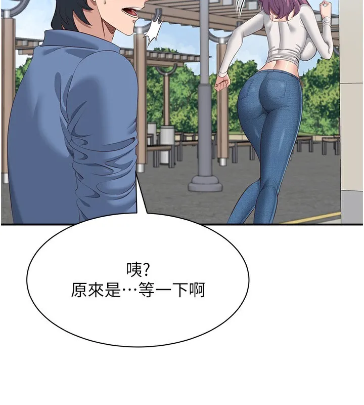 倒追游戏 第2話-人為刀俎，我為魚肉 第174页