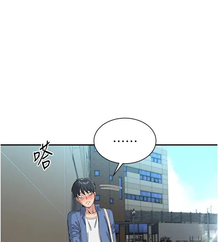 倒追游戏 第2話-人為刀俎，我為魚肉 第175页