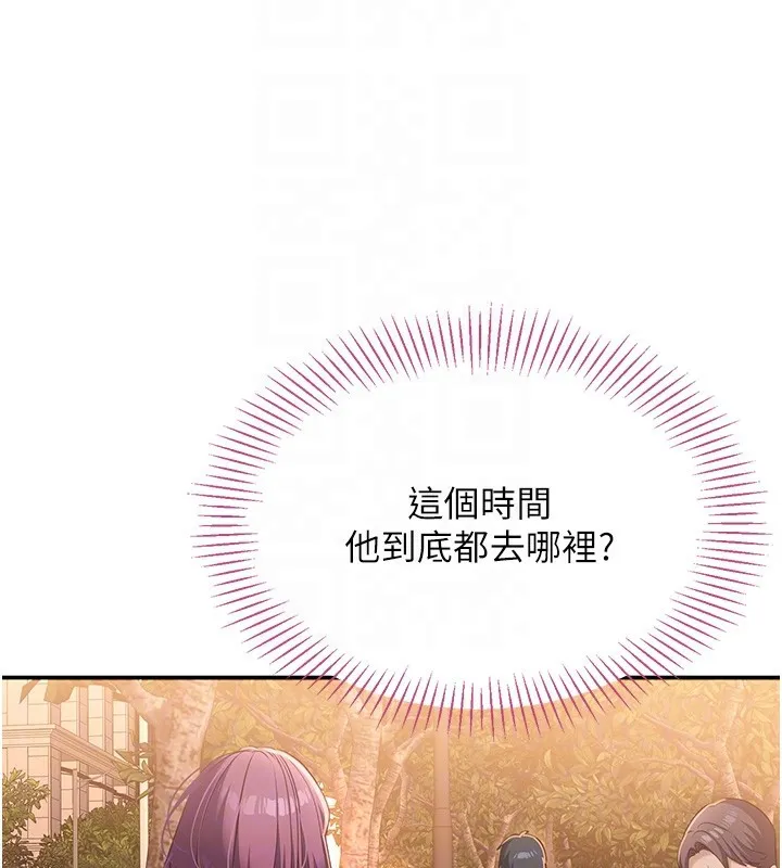 倒追游戏 第2話-人為刀俎，我為魚肉 第85页