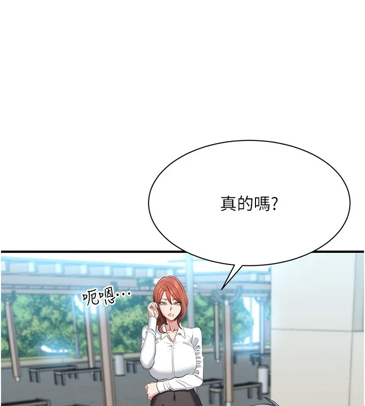 倒追游戏 第2話-人為刀俎，我為魚肉 第158页