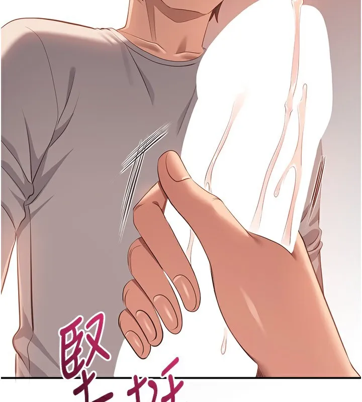 倒追游戏 第2話-人為刀俎，我為魚肉 第207页