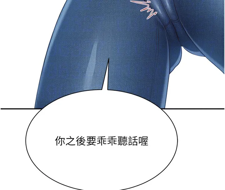 倒追游戏 第2話-人為刀俎，我為魚肉 第122页