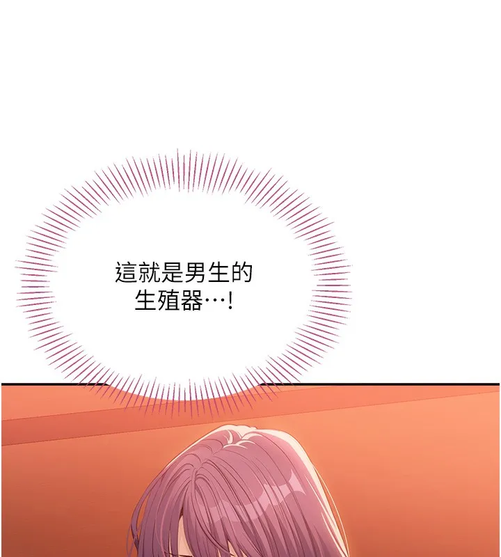 倒追游戏 第2話-人為刀俎，我為魚肉 第187页
