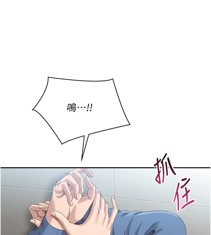 倒追游戏 第2話-人為刀俎，我為魚肉 第141页