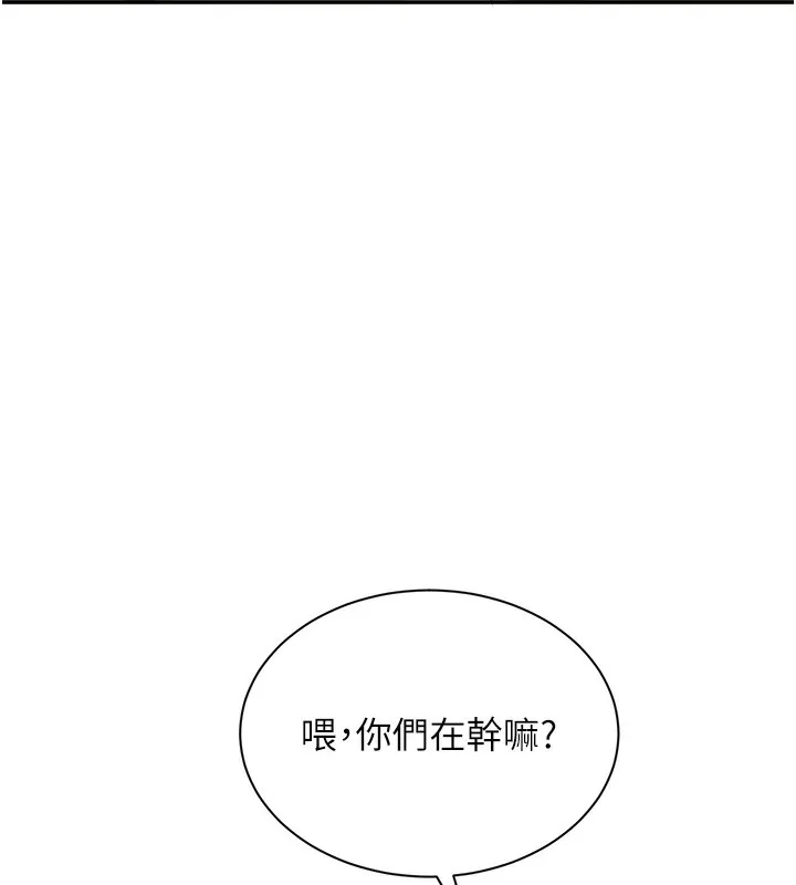 倒追游戏 第2話-人為刀俎，我為魚肉 第149页
