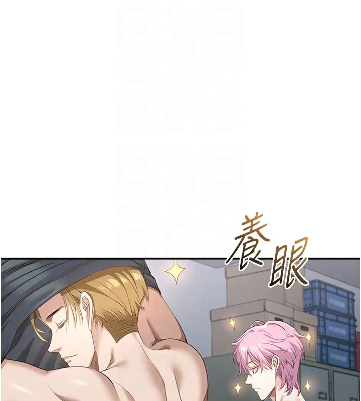 倒追游戏 第2話-人為刀俎，我為魚肉 第47页