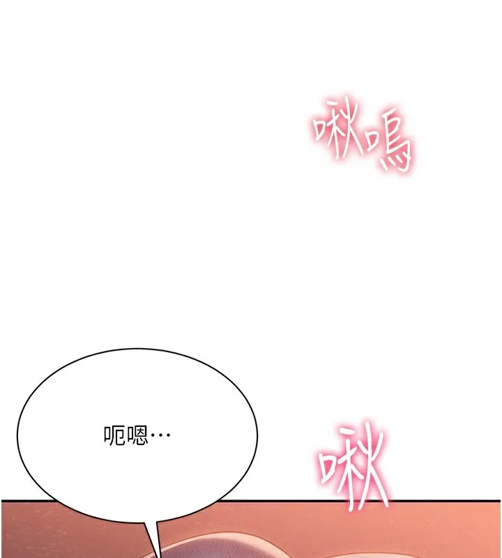 倒追游戏 第2話-人為刀俎，我為魚肉 第197页