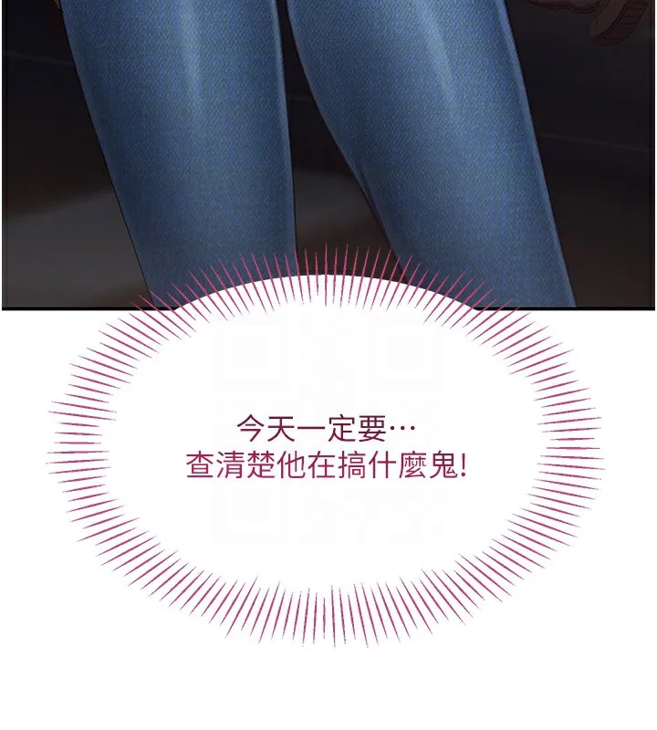 倒追游戏 第2話-人為刀俎，我為魚肉 第93页