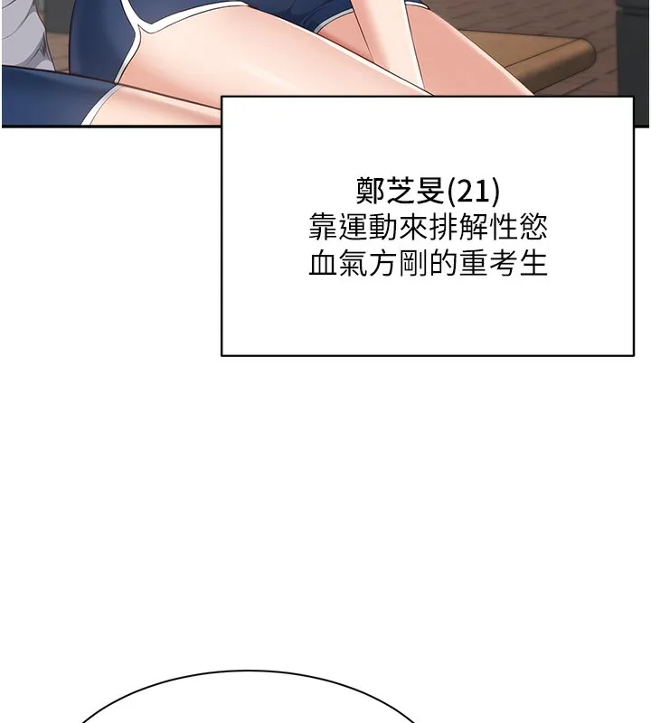 倒追游戏 第2話-人為刀俎，我為魚肉 第40页