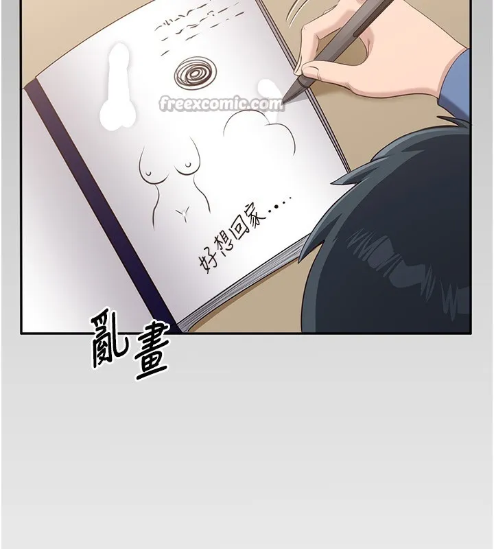 倒追游戏 第2話-人為刀俎，我為魚肉 第69页
