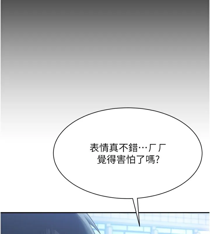 倒追游戏 第2話-人為刀俎，我為魚肉 第13页