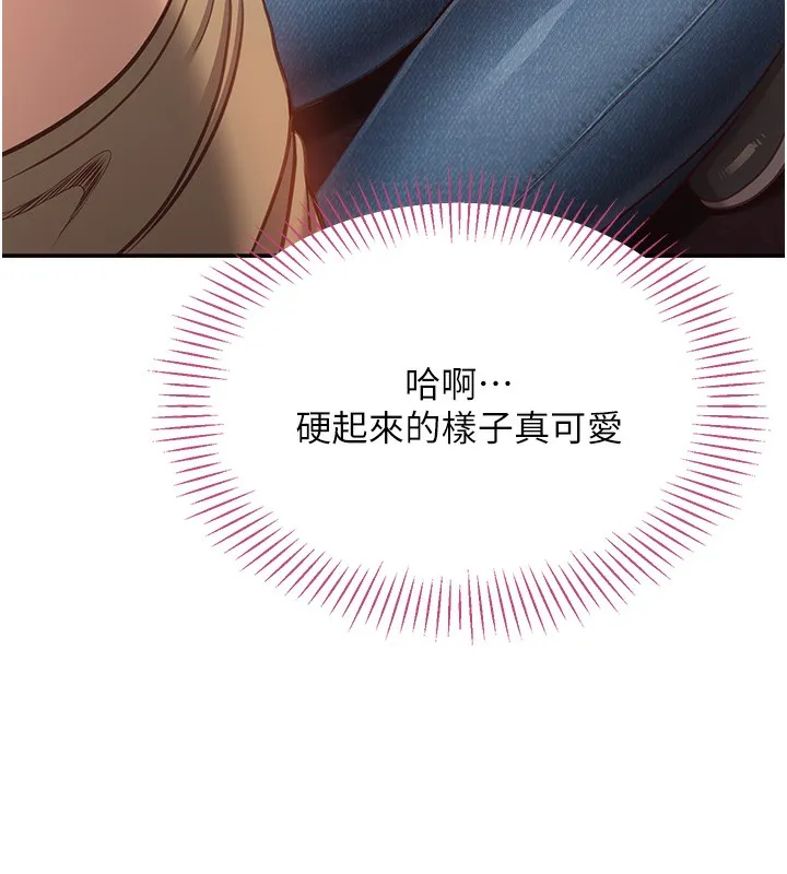 倒追游戏 第2話-人為刀俎，我為魚肉 第189页