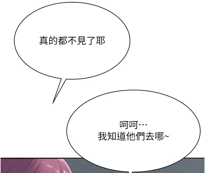 倒追游戏 第2話-人為刀俎，我為魚肉 第38页