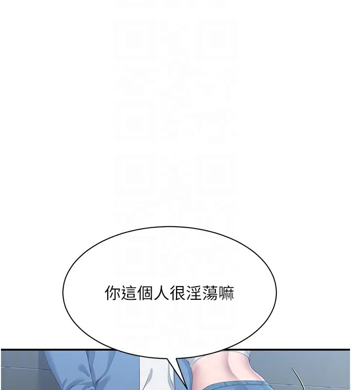 倒追游戏 第2話-人為刀俎，我為魚肉 第106页
