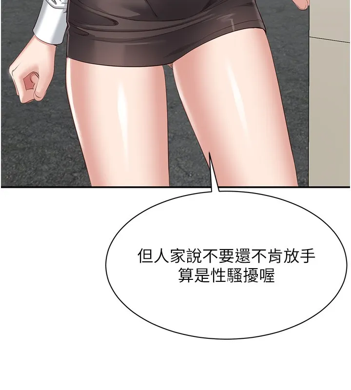 倒追游戏 第2話-人為刀俎，我為魚肉 第163页