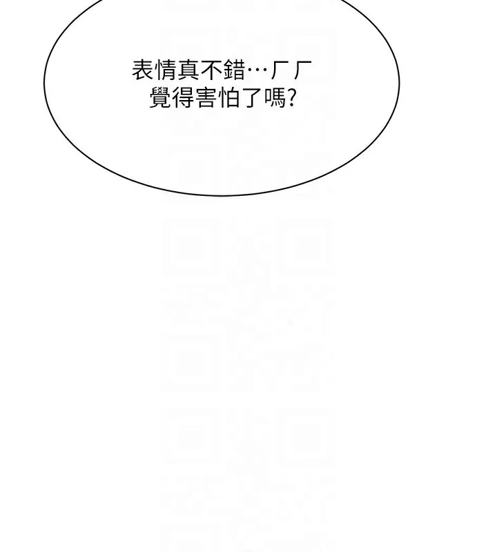 倒追游戏 第2話-人為刀俎，我為魚肉 第114页