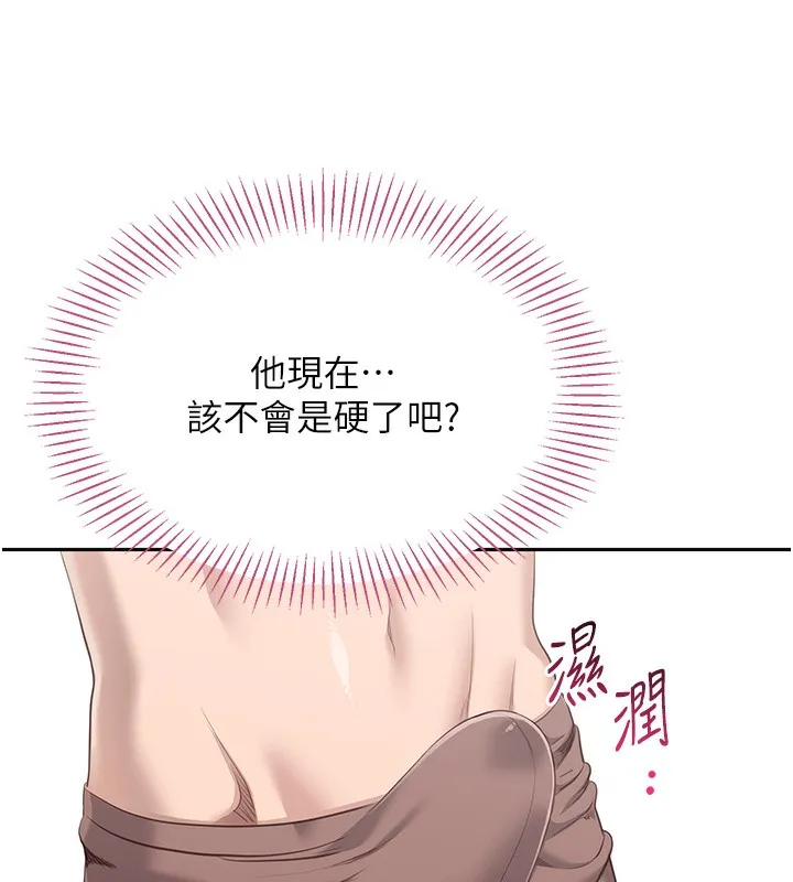 倒追游戏 第2話-人為刀俎，我為魚肉 第57页