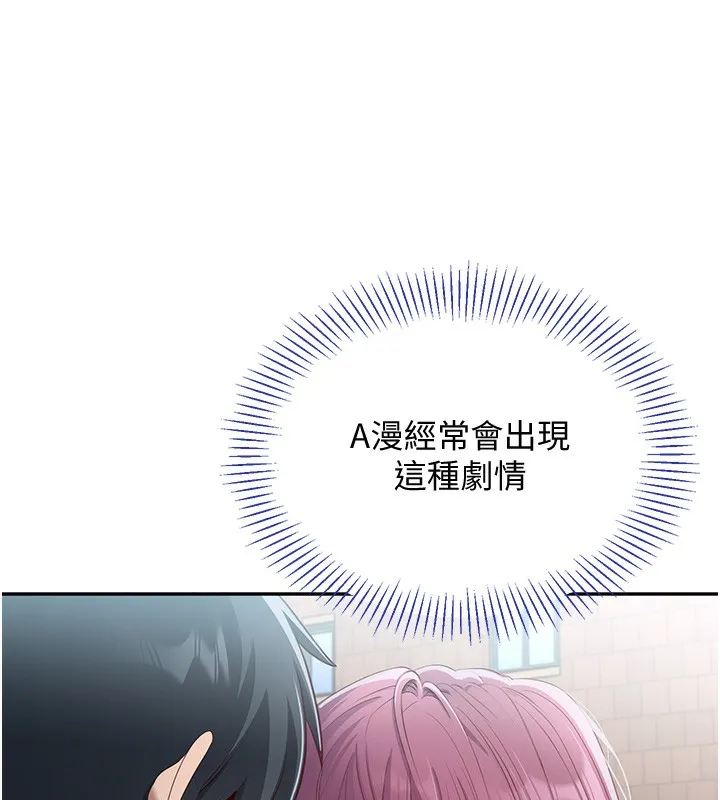 倒追游戏 第2話-人為刀俎，我為魚肉 第129页
