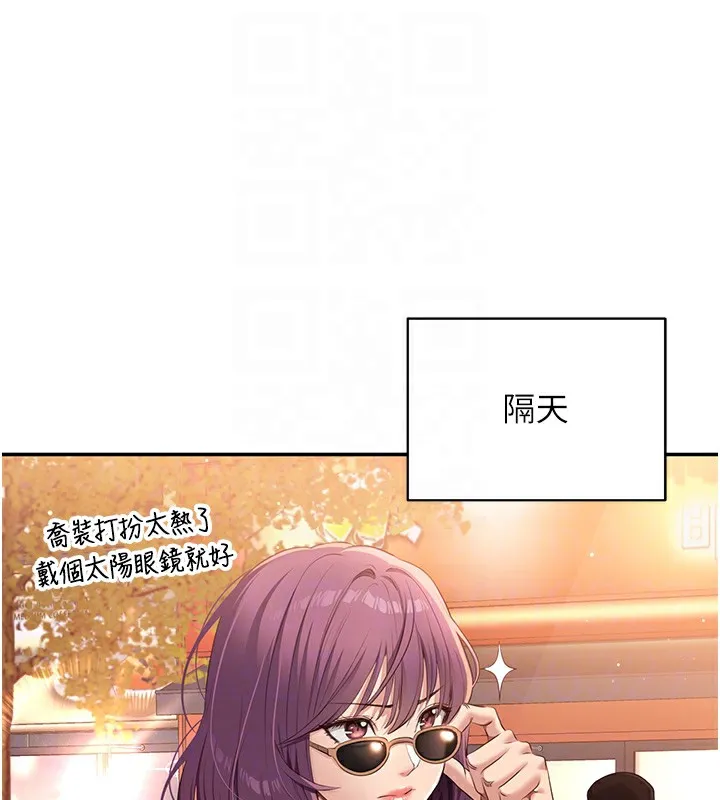 倒追游戏 第2話-人為刀俎，我為魚肉 第91页